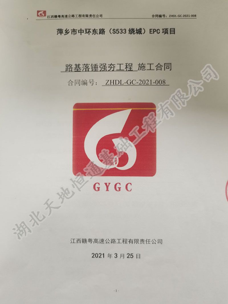 萍鄉市中環東路( S533繞城) EPC